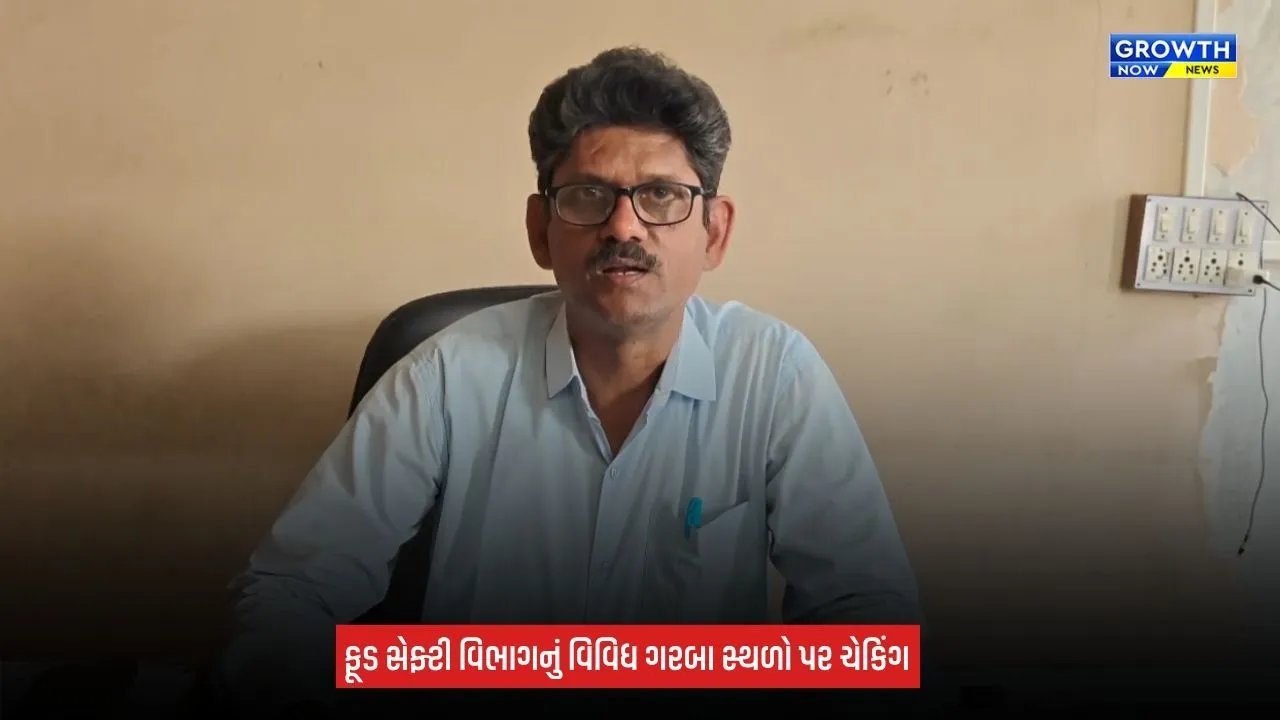 Surat Food Department: નવરાત્રિ દરમિયાન ફૂડ સેફ્ટી વિભાગની મોટી કાર્યવાહી, 116 ફૂડ સ્ટોલનું ચેકિંગ