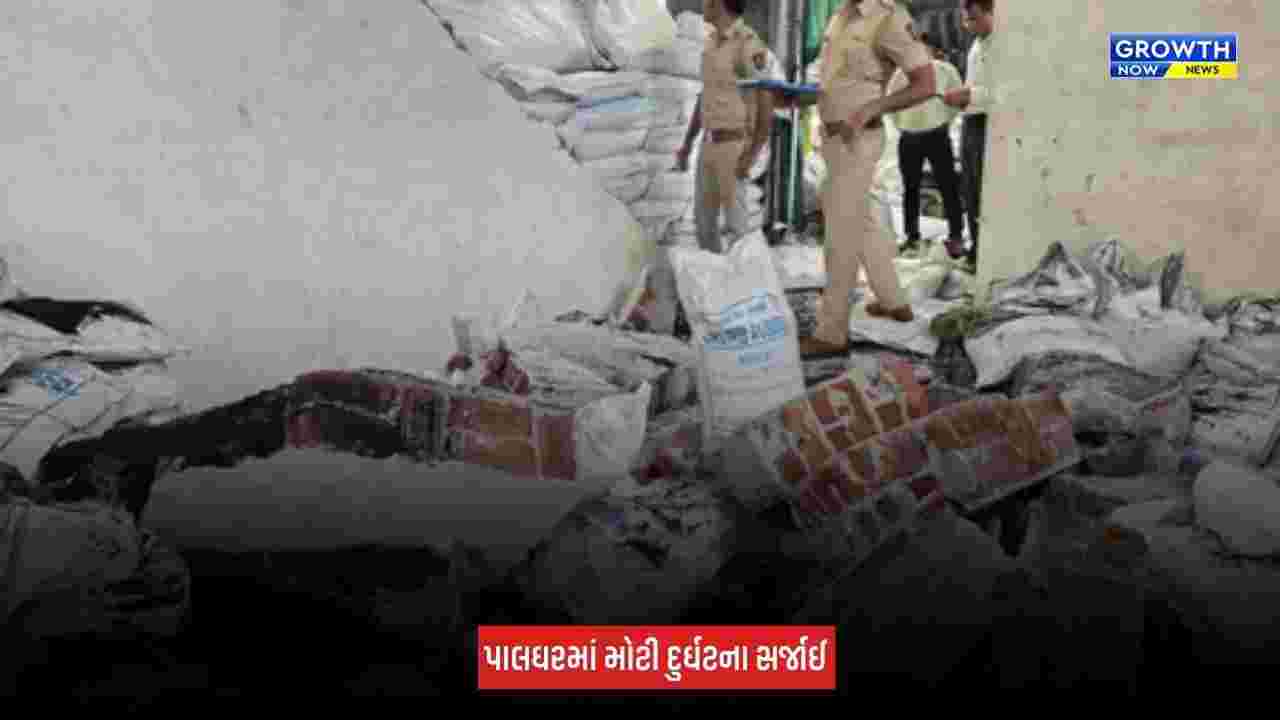 Maharashtra : પાલઘરમાં રબર કંપનીમાં સ્ટોર રૂમની દીવાલ થઈ ધરાશાયી, 3 મજૂરોના મોત