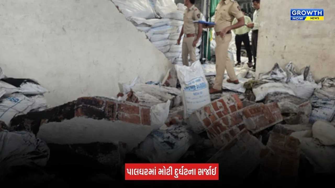 Maharashtra : પાલઘરમાં રબર કંપનીમાં સ્ટોર રૂમની દીવાલ થઈ ધરાશાયી, 3 મજૂરોના મોત