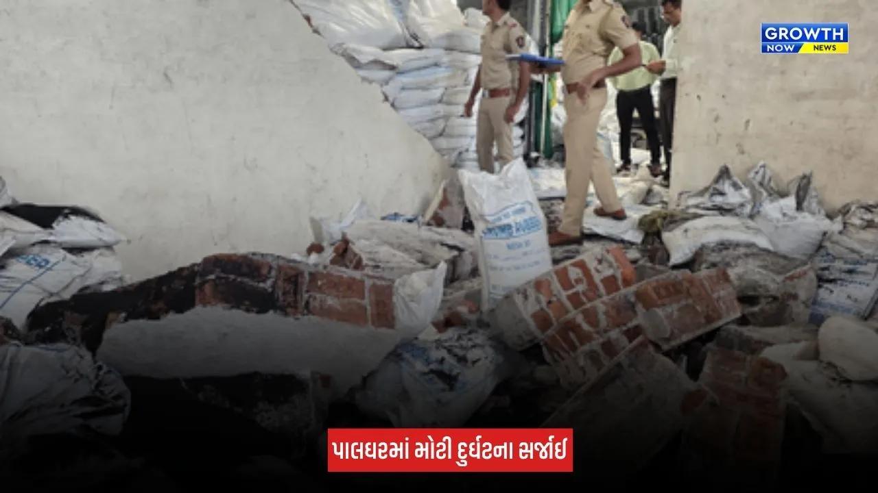 Maharashtra : પાલઘરમાં રબર કંપનીમાં સ્ટોર રૂમની દીવાલ થઈ ધરાશાયી, 3 મજૂરોના મોત