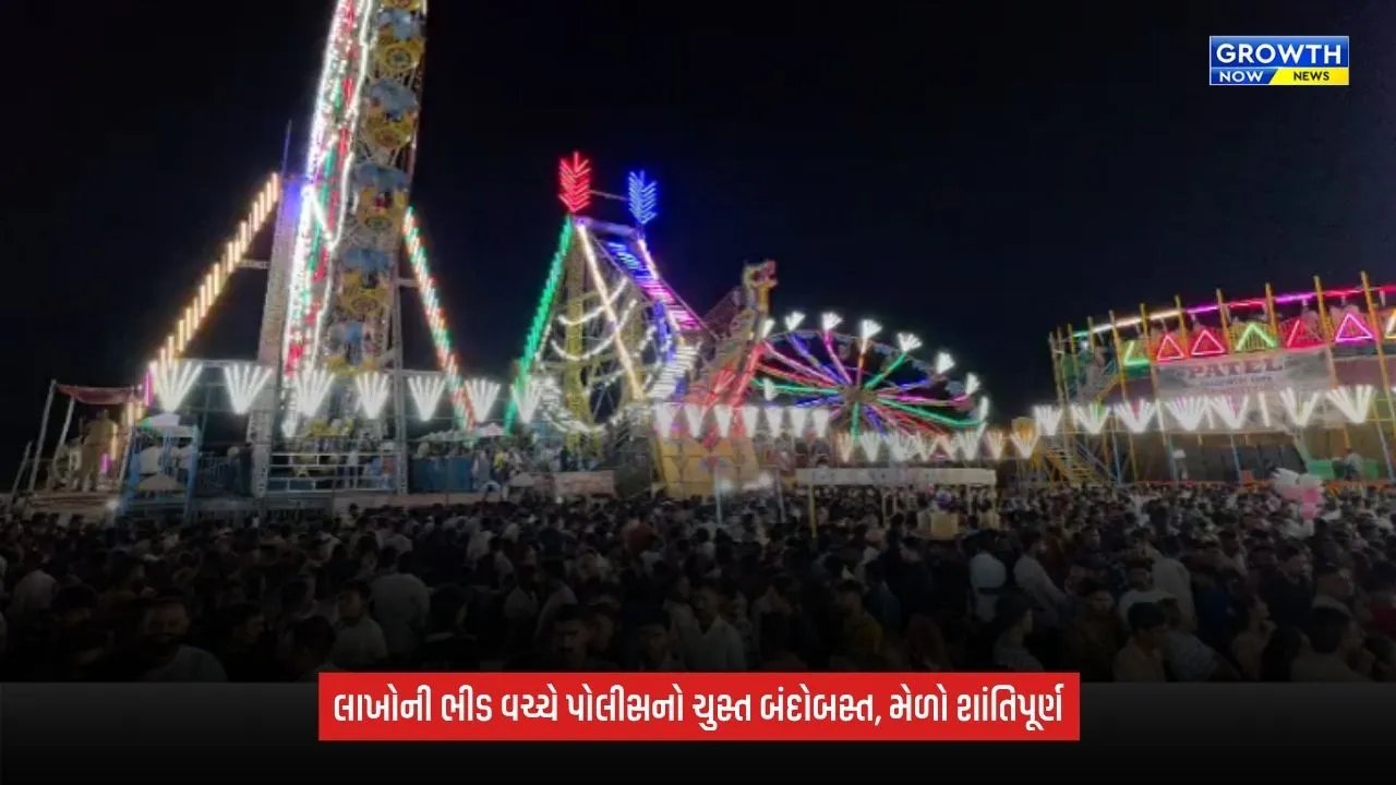 Kutch Mela: નખત્રાણાના મોટા યક્ષ મેળામાં લાખો શ્રદ્ધાળુઓ ઉમટ્યા, 400 પોલીસ જવાનોની સુરક્ષા વચ્ચે બીજો દિવસ શાંતિપૂર્ણ પૂર્ણ