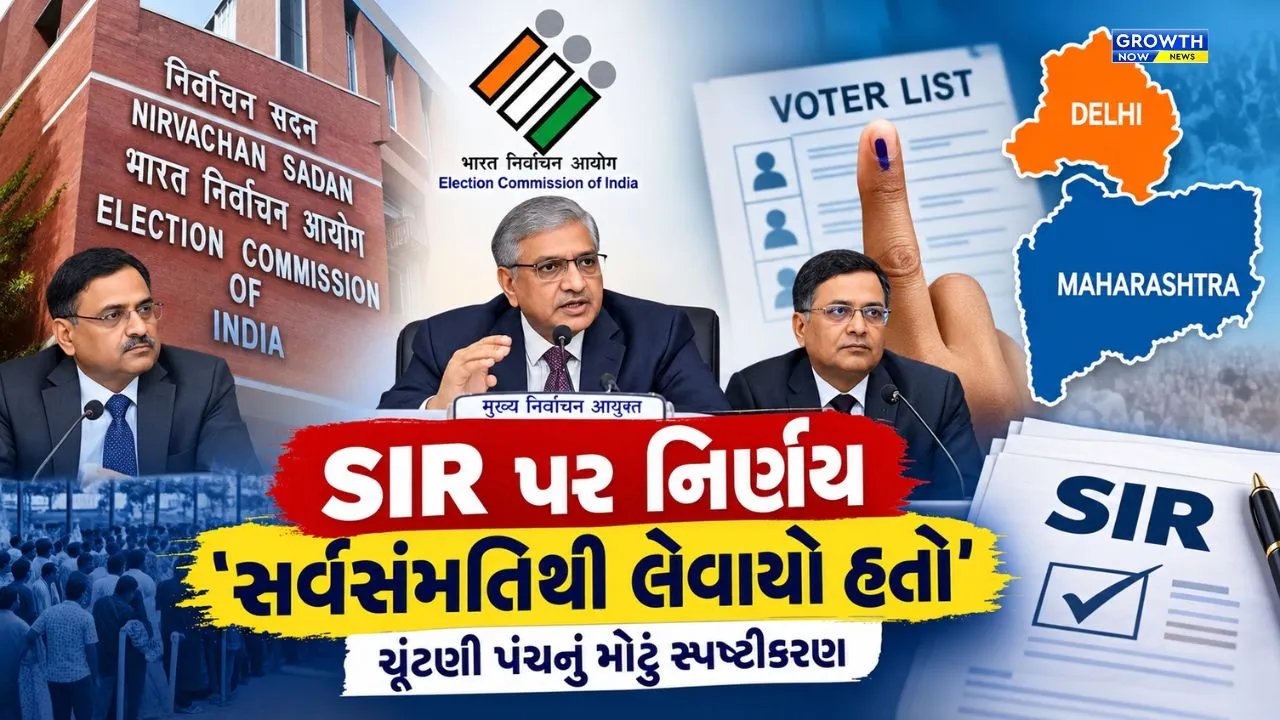SIR અંગે ચૂંટણી પંચનું મોટું સ્પષ્ટીકરણ, તમામ નિર્ણયો સર્વસંમતિથી લેવાયા હોવાનો દાવો