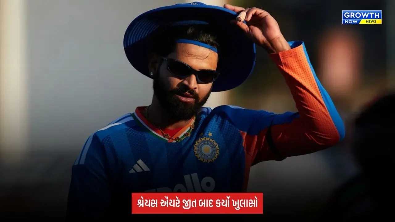 Ind Vs AFG: સિરીઝ જીત બાદ શ્રેયસ ઐયરે કર્યો મોટો ખુલાસો, ટીમ કોમ્બિનેશનને લઈને કહી આ વાત
