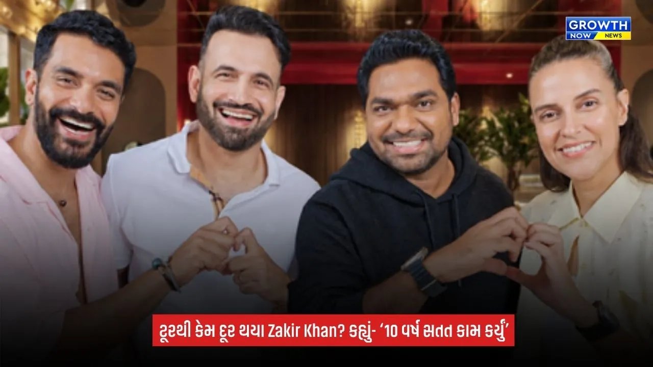 Zakir Khanને ટૂરમાંથી બ્રેક લેવા અંગે તોડી ચુપ્પી, કહ્યું- ‘75 વર્ષની ઉંમર સુધી કામ કરવું છે’
