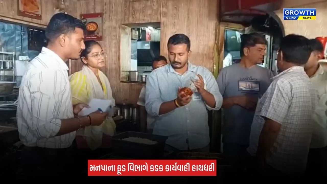 Jamnagar News: એસ.કે. રેસ્ટોરન્ટના ભોજનથી 7 લોકોને ફૂડ પોઈઝનિંગની અસર, મનપાએ રેસ્ટોરન્ટ બંધ કરાવ્યું