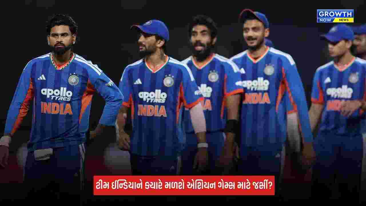 Asian Games 2026 માટે ખેલાડીઓ જર્સીની જોઈ રહ્યા છે રાહ? જાપાન જવા ક્યારે રવાના થશે ટીમ ઈન્ડિયા?