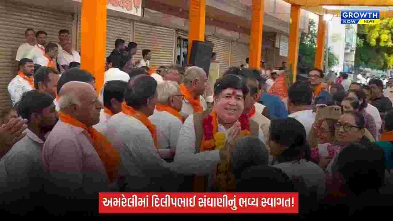 ICAના ડિરેક્ટર બન્યા બાદ દિલીપભાઈ સંઘાણીનું વતન અમરેલીમાં ભવ્ય સ્વાગત, બાઇક રેલીમાં ઉમટ્યો જનસૈલાબ