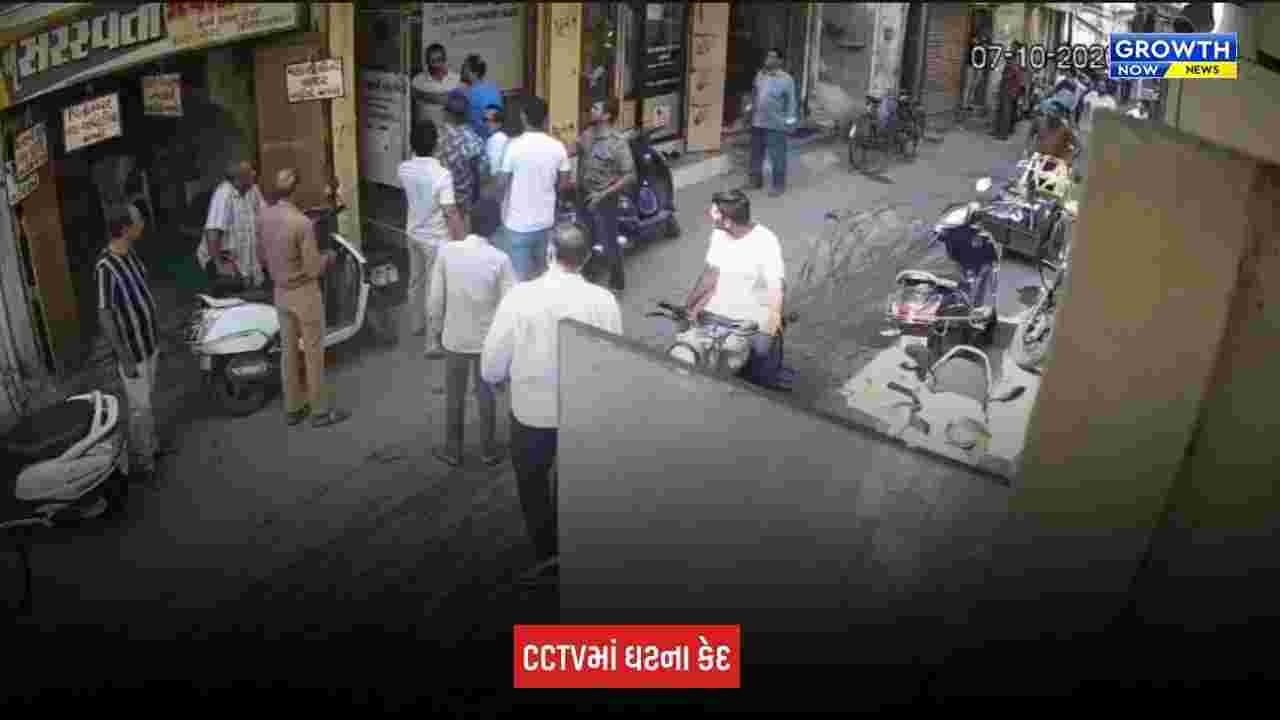 Nadiyad : ચોકસી બજારમાં બાઈક હટાવવા મુદ્દે બબાલ, વેપારીના કર્મચારીઓ સાથે મારામારી