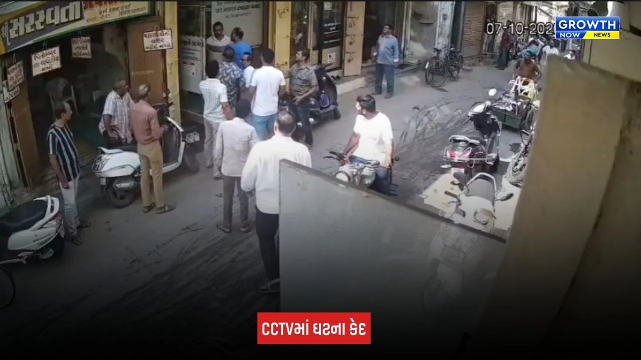 Nadiyad : ચોકસી બજારમાં બાઈક હટાવવા મુદ્દે બબાલ, વેપારીના કર્મચારીઓ સાથે મારામારી