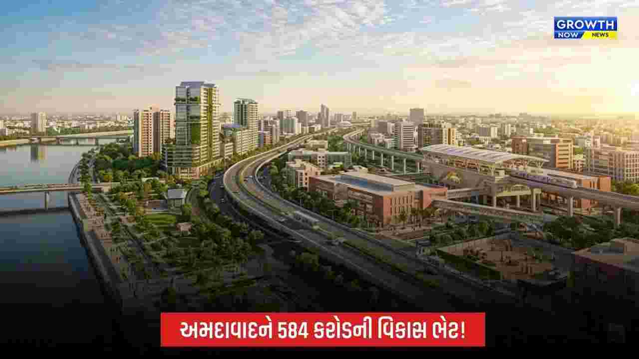 અમદાવાદને રૂ. 584 કરોડના વિકાસકાર્યોની ભેટ, 450થી વધુ કર્મચારીઓને નિમણૂક પત્રો અપાયા