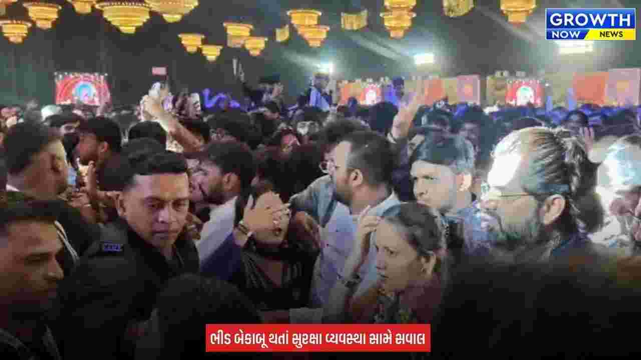 Surat Navratri News : સુરતમાં કેસરિયા 4.0માં અફરાતફરી! ગીતા રબારીને સાંભળવા ઉમટી ભીડ, બેરિકેડ તૂટ્યાં