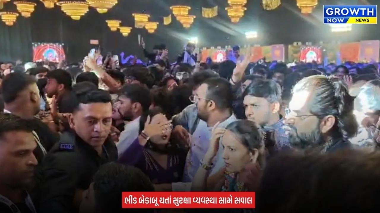 Surat Navratri News : સુરતમાં કેસરિયા 4.0માં અફરાતફરી! ગીતા રબારીને સાંભળવા ઉમટી ભીડ, બેરિકેડ તૂટ્યાં