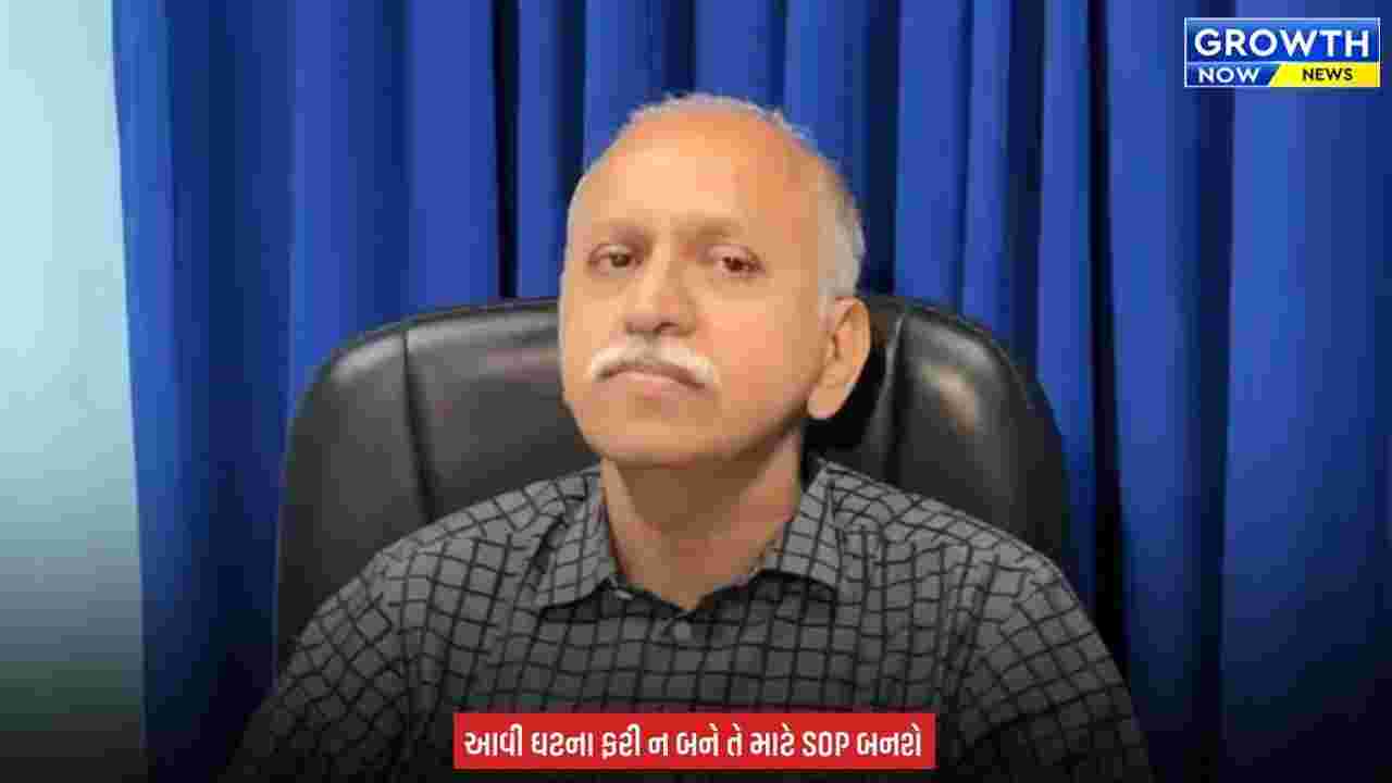 Rajkot Civil Hospital ની ગંભીર બેદરકારી? મૃતદેહની અદલાબદલીની તપાસનો ધમધમાટ શરૂ કરાયો