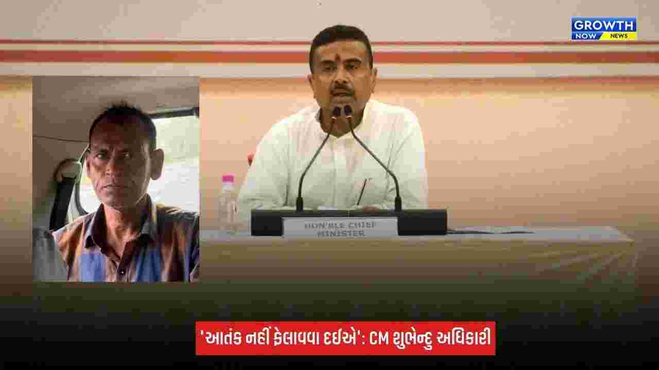 West Bengal : STFની મોટી કાર્યવાહી, 15 વર્ષથી ફરાર માઓવાદી નેતા અસીન મંડલ ઝડપાયો