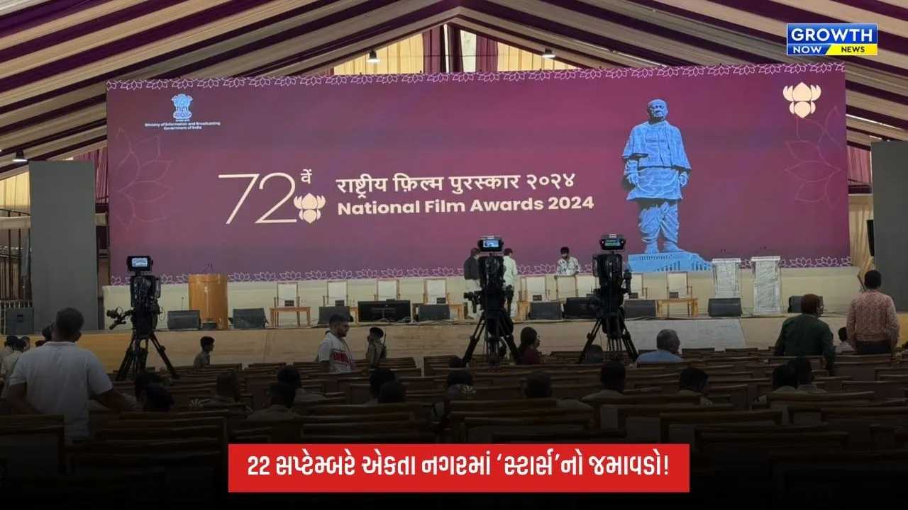 એકતા નગરમાં 22 સપ્ટેમ્બરે 72મા રાષ્ટ્રીય ફિલ્મ પુરસ્કારો, અનંત નાગને દાદાસાહેબ ફાળકે પુરસ્કાર