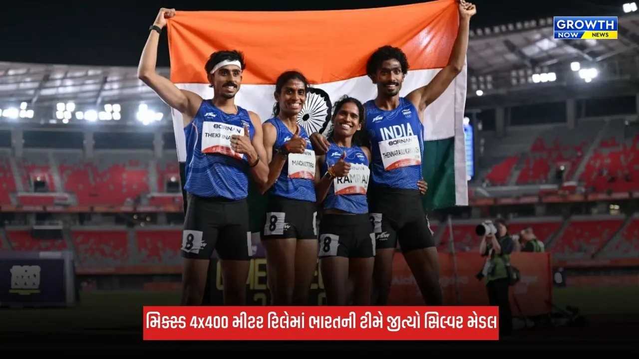 Asian Games 2026: ભારતીય મિક્સ્ડ 4x400 મીટર રિલે ટીમે જીત્યો સિલ્વર મેડલ
