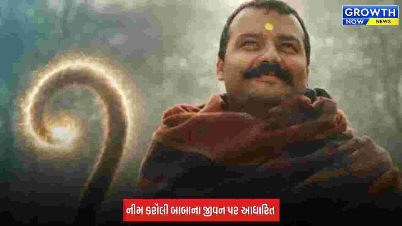 Hanuman Ansh: ₹2 કરોડના બજેટની ‘હનુમાન અંશ’એ મચાવ્યો ધમાલ, 2000%થી વધુ નફો