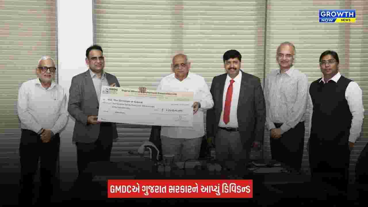 GMDC Dividend : GMDCએ ગુજરાત સરકારને રૂપિયા 223.54 કરોડનું ડિવિડન્ડ ચુકવ્યું, CMને ચેક કર્યો અર્પણ