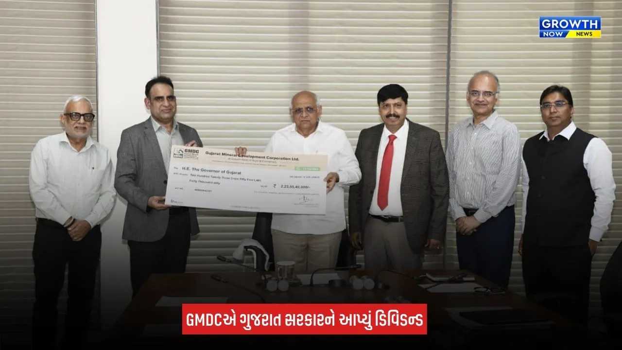 GMDC Dividend : GMDCએ ગુજરાત સરકારને રૂપિયા 223.54 કરોડનું ડિવિડન્ડ ચુકવ્યું, CMને ચેક કર્યો અર્પણ