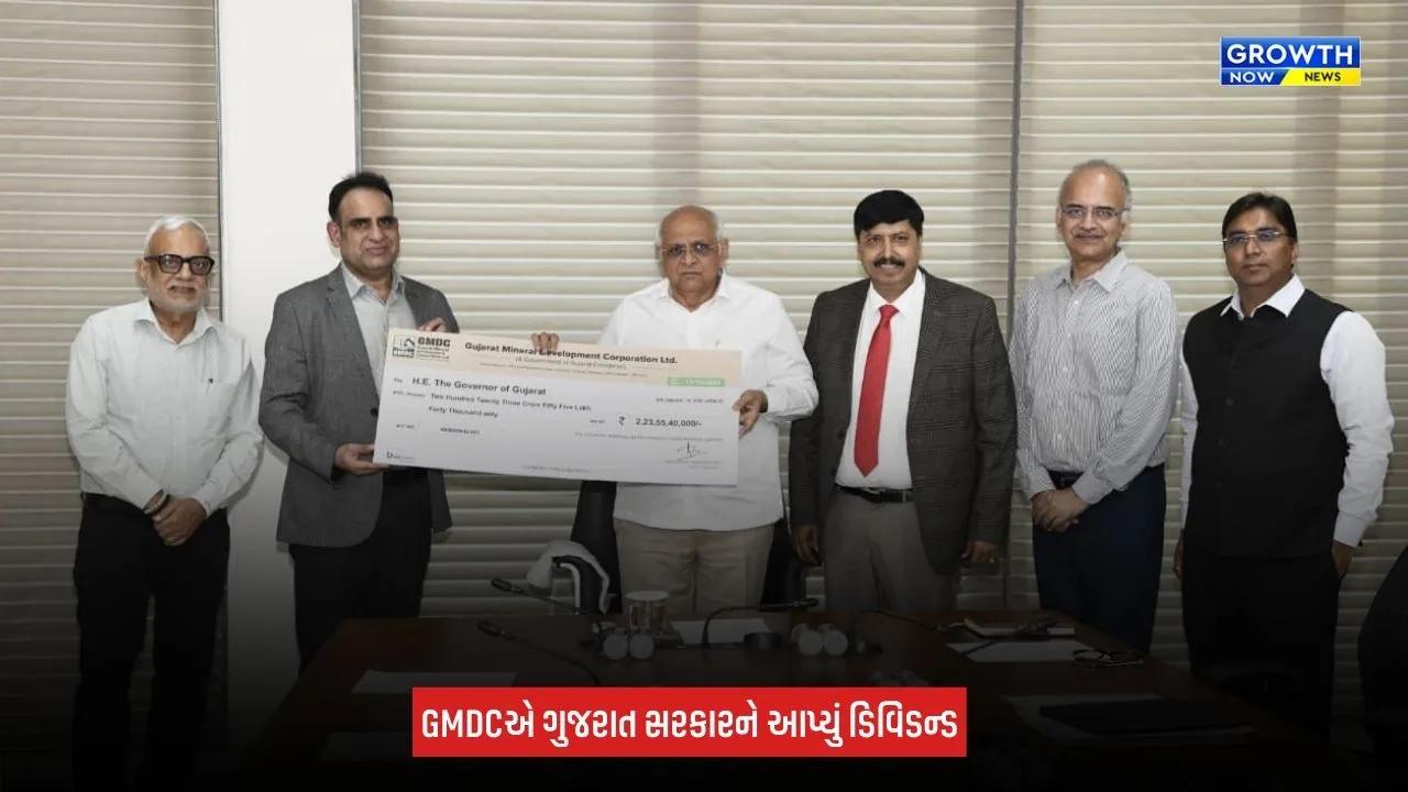 GMDC Dividend : GMDCએ ગુજરાત સરકારને રૂપિયા 223.54 કરોડનું ડિવિડન્ડ ચુકવ્યું, CMને ચેક કર્યો અર્પણ