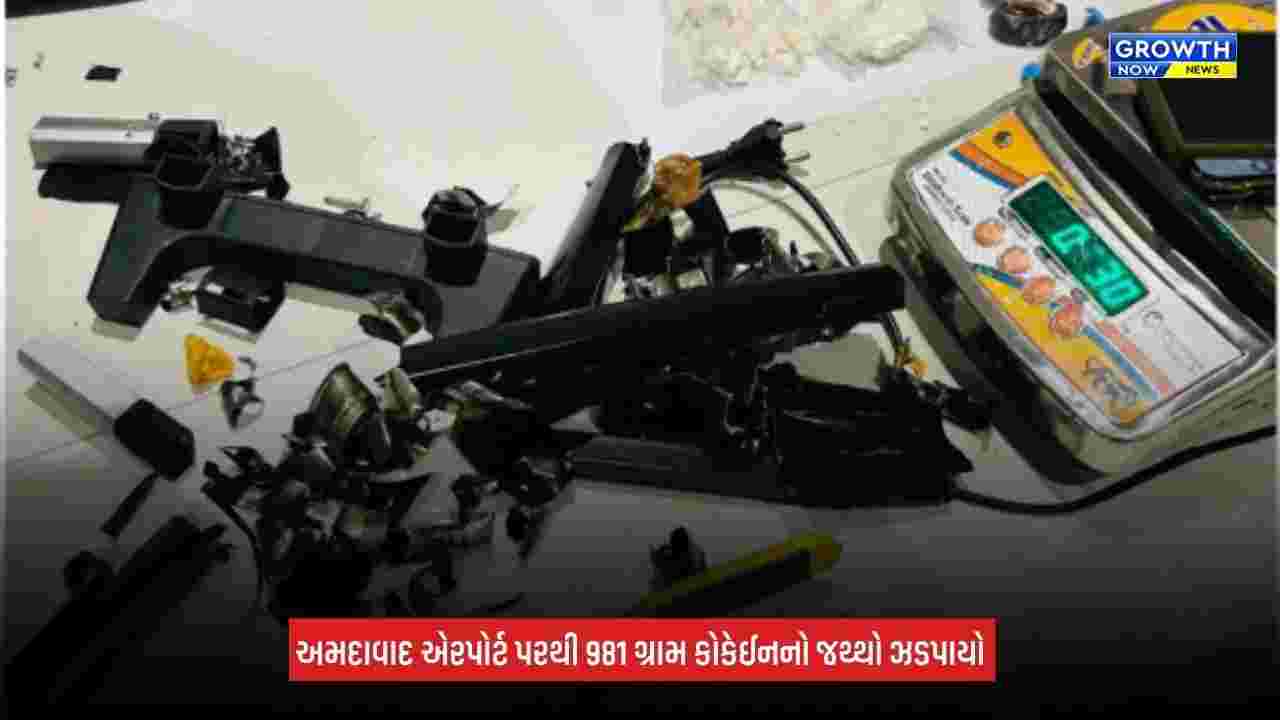 Ahmedabad એરપોર્ટ પરથી રૂ. 5 કરોડનું કોકેઈન ઝડપાયું, યુગાન્ડાના નાગરિકની ધરપકડ