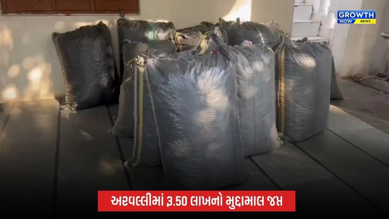 અરવલ્લીમાં પોશડોડાની હેરાફેરી સામે SOGની કાર્યવાહી, સ્કોર્પિયોમાંથી 278 કિલો નશીલો પદાર્થ ઝડપાયો