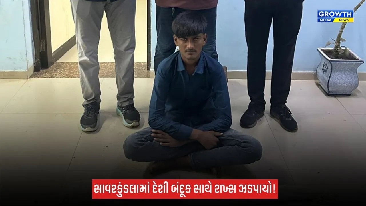 સાવરકુંડલા રૂરલમાં દેશી બંદૂક સાથે 20 વર્ષીય શખ્સ ઝડપાયો, SOGએ ભુવા ગામ નજીકથી ઝડપી પાડ્યો