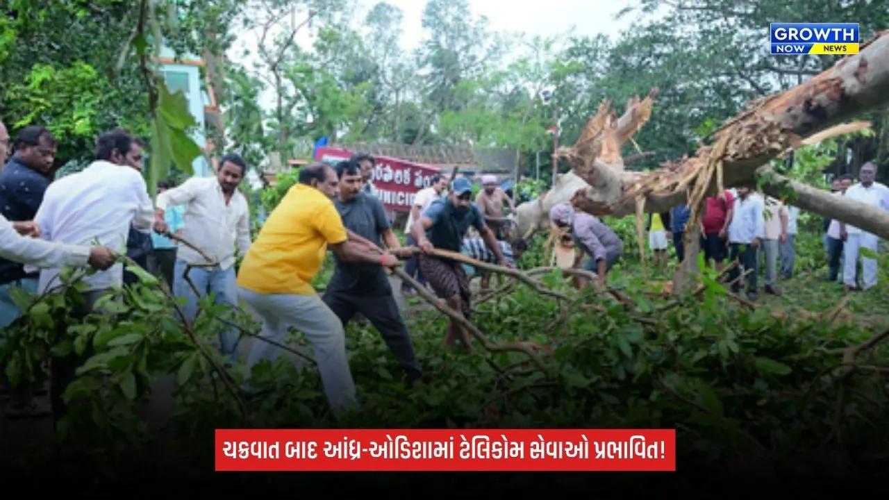 Cyclone Arnab: આંધ્રપ્રદેશ અને ઓડિશામાં ચક્રવાતનો કહેર, ભારે વરસાદથી ટેલિકોમ સેવાઓ ખોરવાઈ
