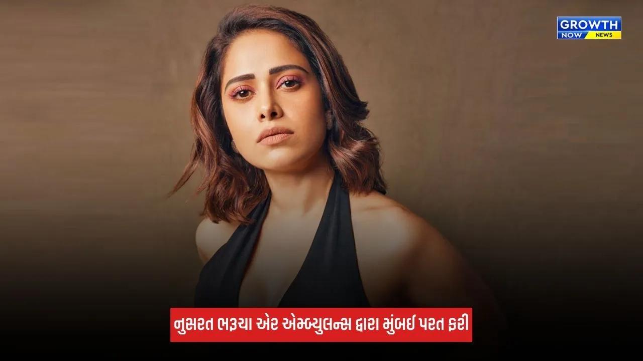 Nushrratt Bharucchaને બાલી પ્રવાસ દરમિયાન કરોડરજ્જુમાં ફ્રેક્ચર થયું, એરલિફ્ટ દ્વારા મુંબઈ આવી એક્ટ્રેસ