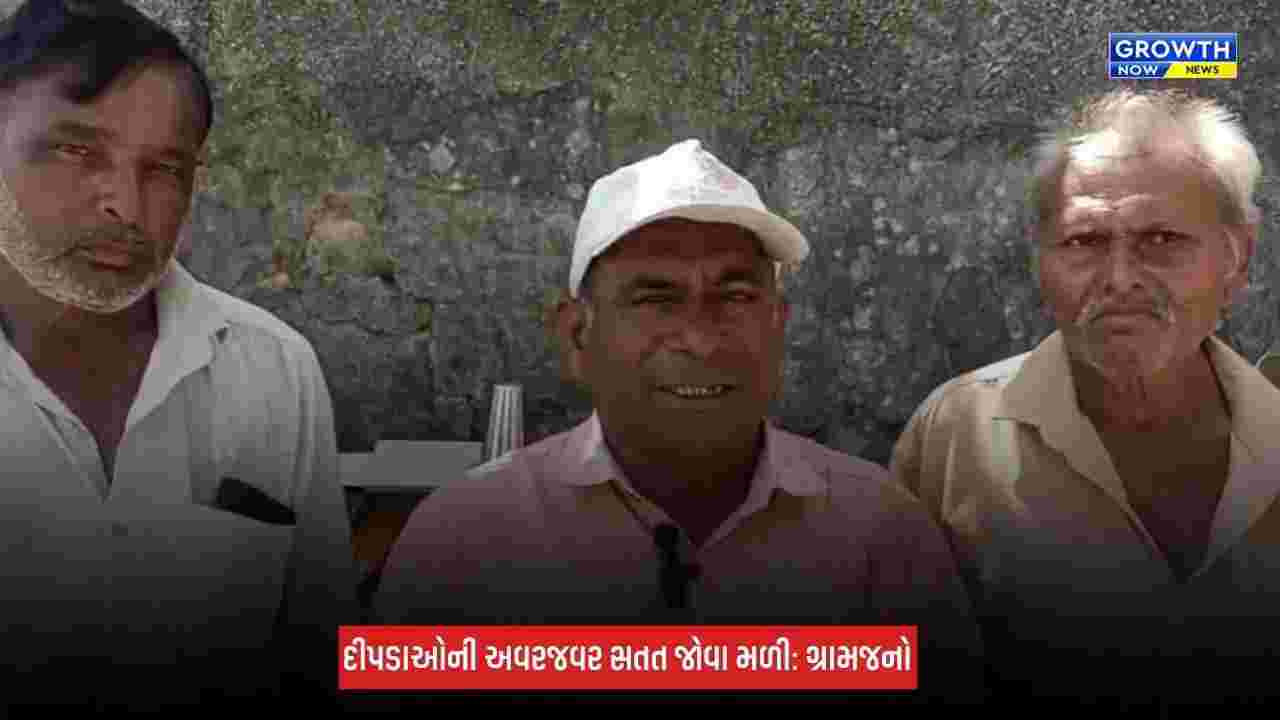 Junagadh : ડેડકિયાડી પ્રાથમિક શાળાના 90 વિદ્યાર્થીઓમાં ભયનો માહોલ, દીપડાઓના આતંકથી ગ્રામજનો ચિંતિત