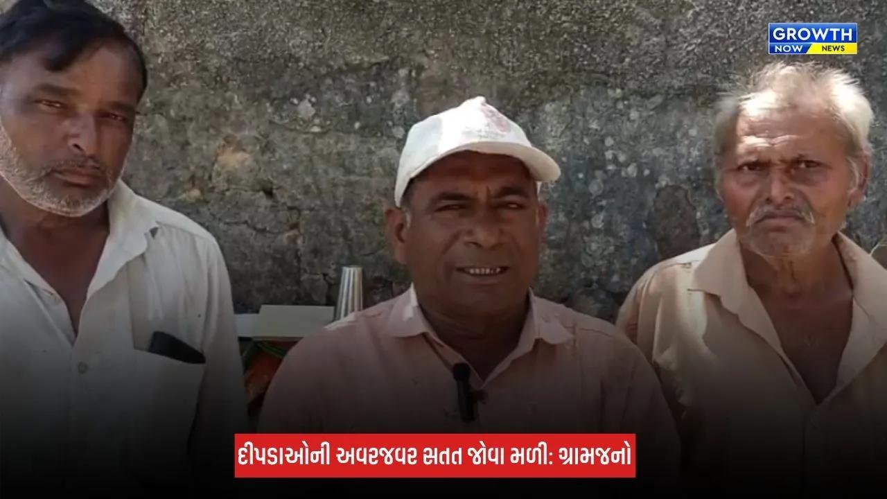Junagadh : ડેડકિયાડી પ્રાથમિક શાળાના 90 વિદ્યાર્થીઓમાં ભયનો માહોલ, દીપડાઓના આતંકથી ગ્રામજનો ચિંતિત
