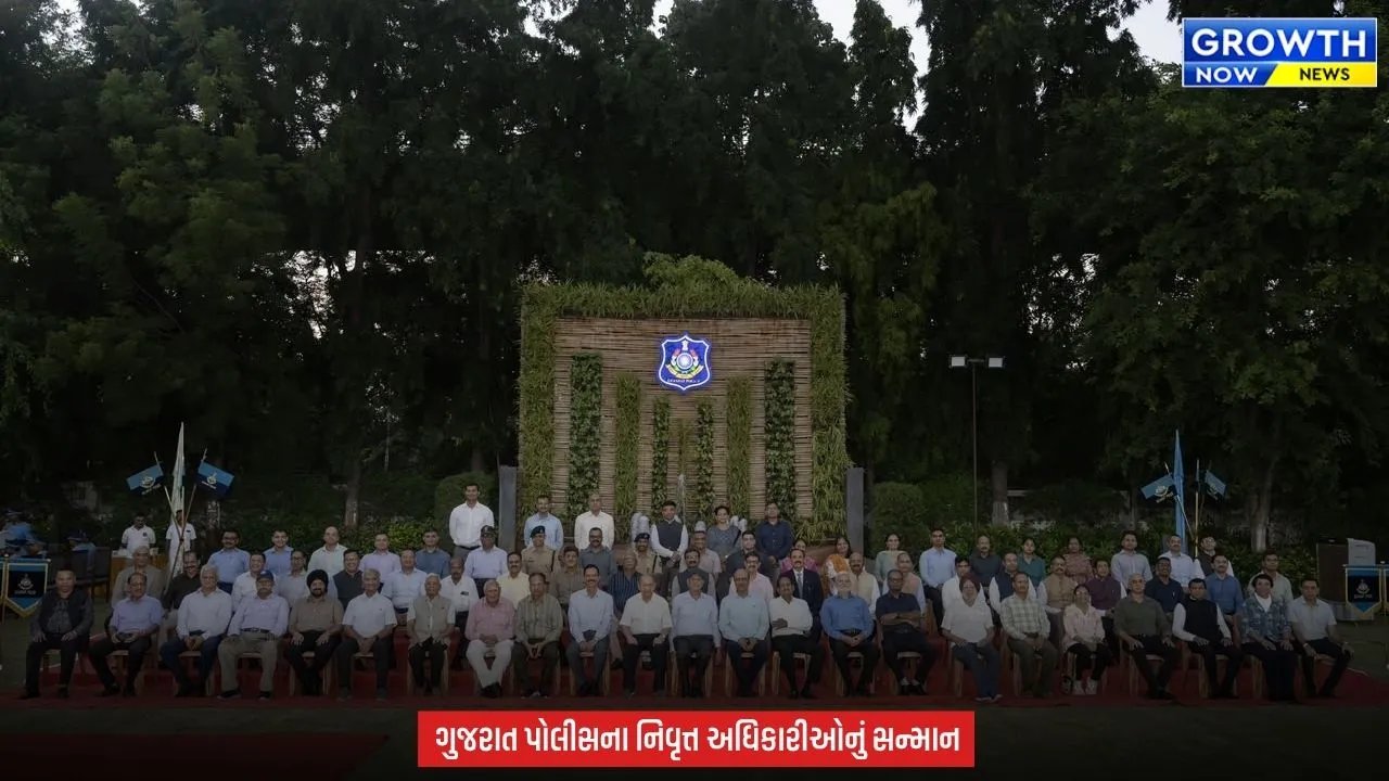 Gujarat Police : ખાખીના સુવર્ણ ઇતિહાસના શિલ્પીઓ માટે પોલીસ ભવન ખાતે 'સેલ્યુટ અવર મેન્ટર્સ' સન્માન સમારોહ યોજાયો