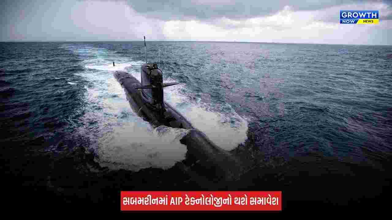 Submarina Deal : સબમરીન ડીલ માટે જર્મની તૈયાર, ભારતની મંજૂરીની જોઈ રહ્યું છે રાહ