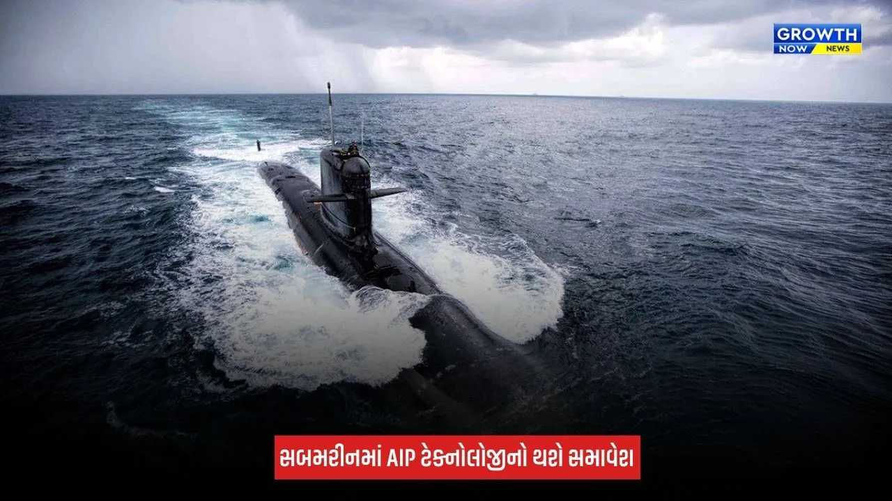 Submarina Deal : સબમરીન ડીલ માટે જર્મની તૈયાર, ભારતની મંજૂરીની જોઈ રહ્યું છે રાહ