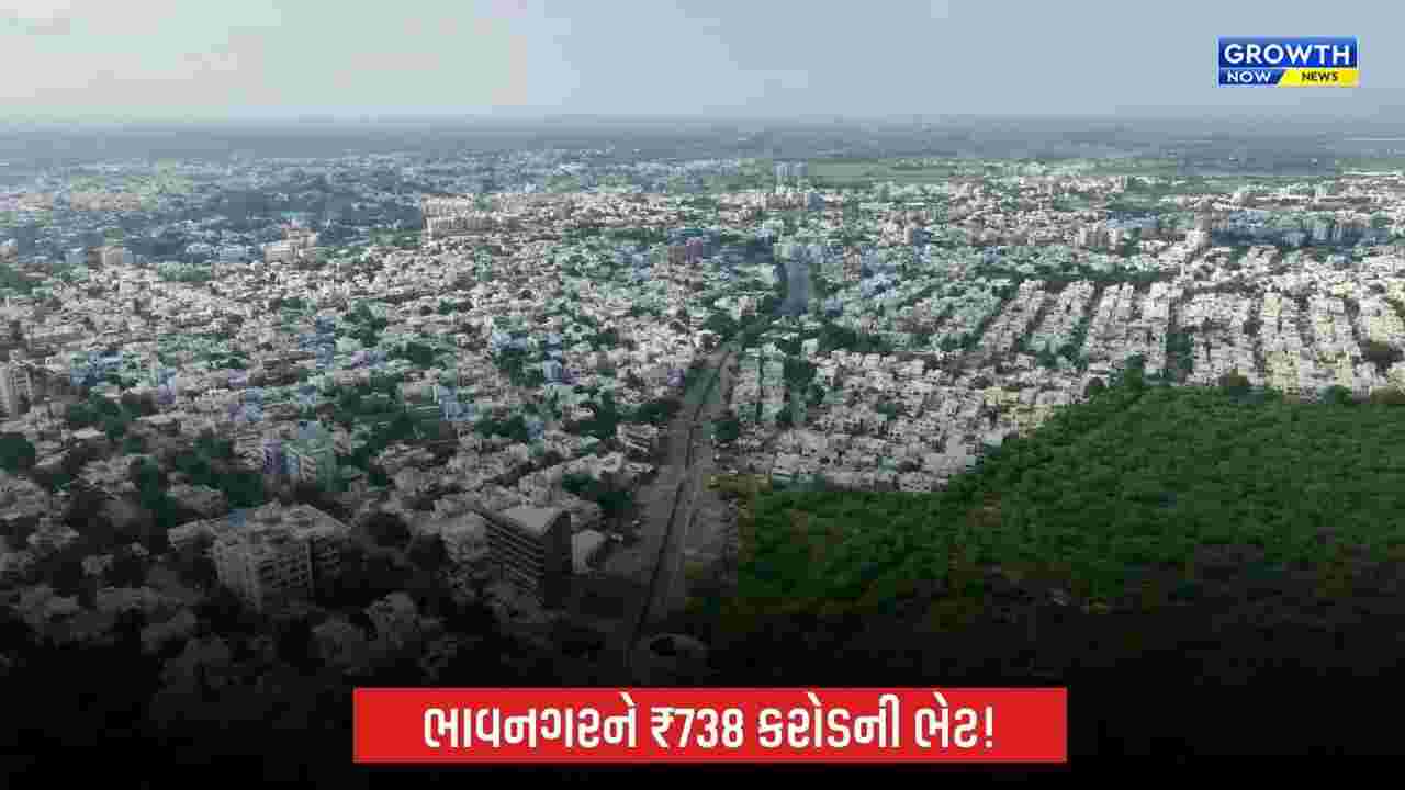 Bhavnagarને 25 સપ્ટેમ્બરે ₹738 કરોડના 79 વિકાસકામોની ભેટ, CM ભૂપેન્દ્ર પટેલ નવી કલેક્ટર કચેરીનું કરશે લોકાર્પણ