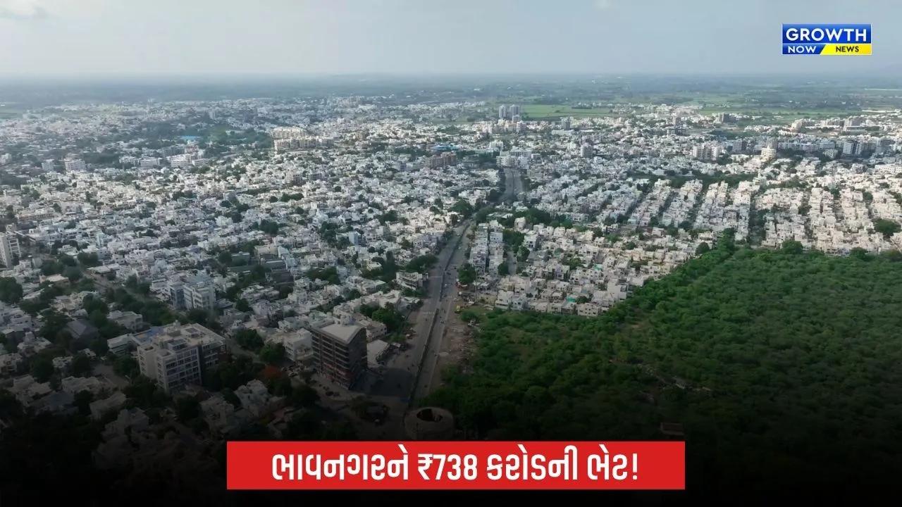 Bhavnagarને 25 સપ્ટેમ્બરે ₹738 કરોડના 79 વિકાસકામોની ભેટ, CM ભૂપેન્દ્ર પટેલ નવી કલેક્ટર કચેરીનું કરશે લોકાર્પણ
