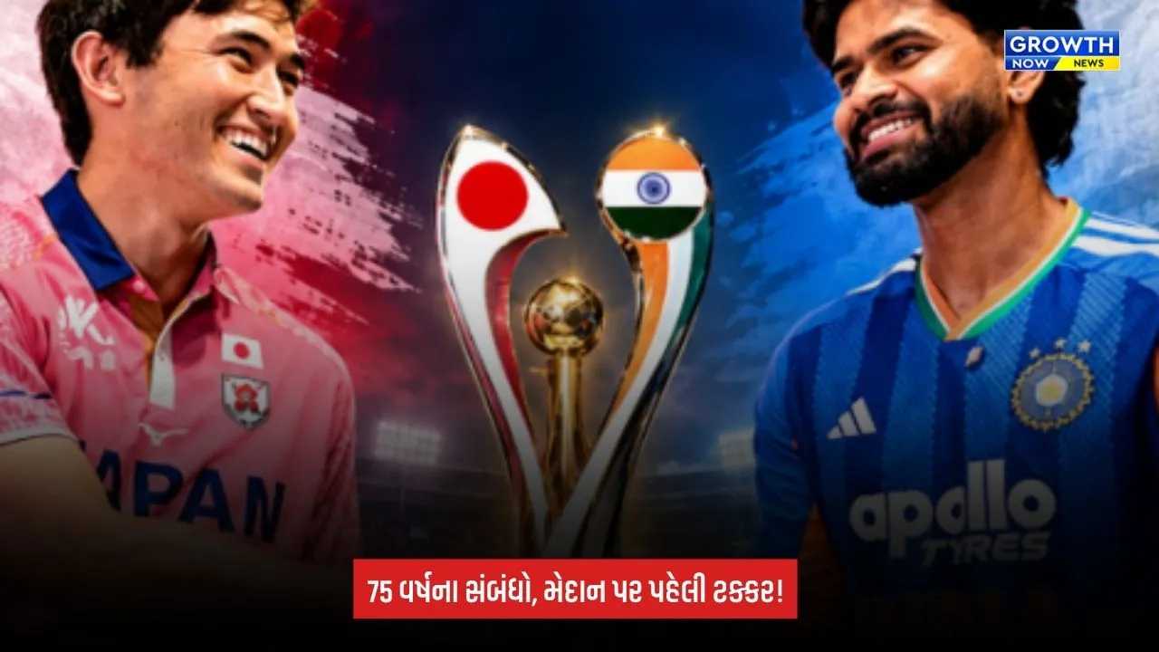 IND vs Japan T20I: ભારત-જાપાન વચ્ચે આજે ઐતિહાસિક મુકાબલો, ભીના મેદાનને કારણે ટોસમાં વિલંબ