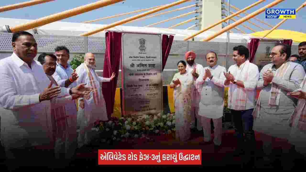 Delhi : બારાપુલા ફેઝ-3નું ગૃહપ્રધાન અમિત શાહે કર્યું ઉદ્ઘાટન, પ્રવેશ વર્માએ કેજરીવાલ સરકાર પર પ્રોજેક્ટ અટકાવવાનો આરોપ લગાવ્યો