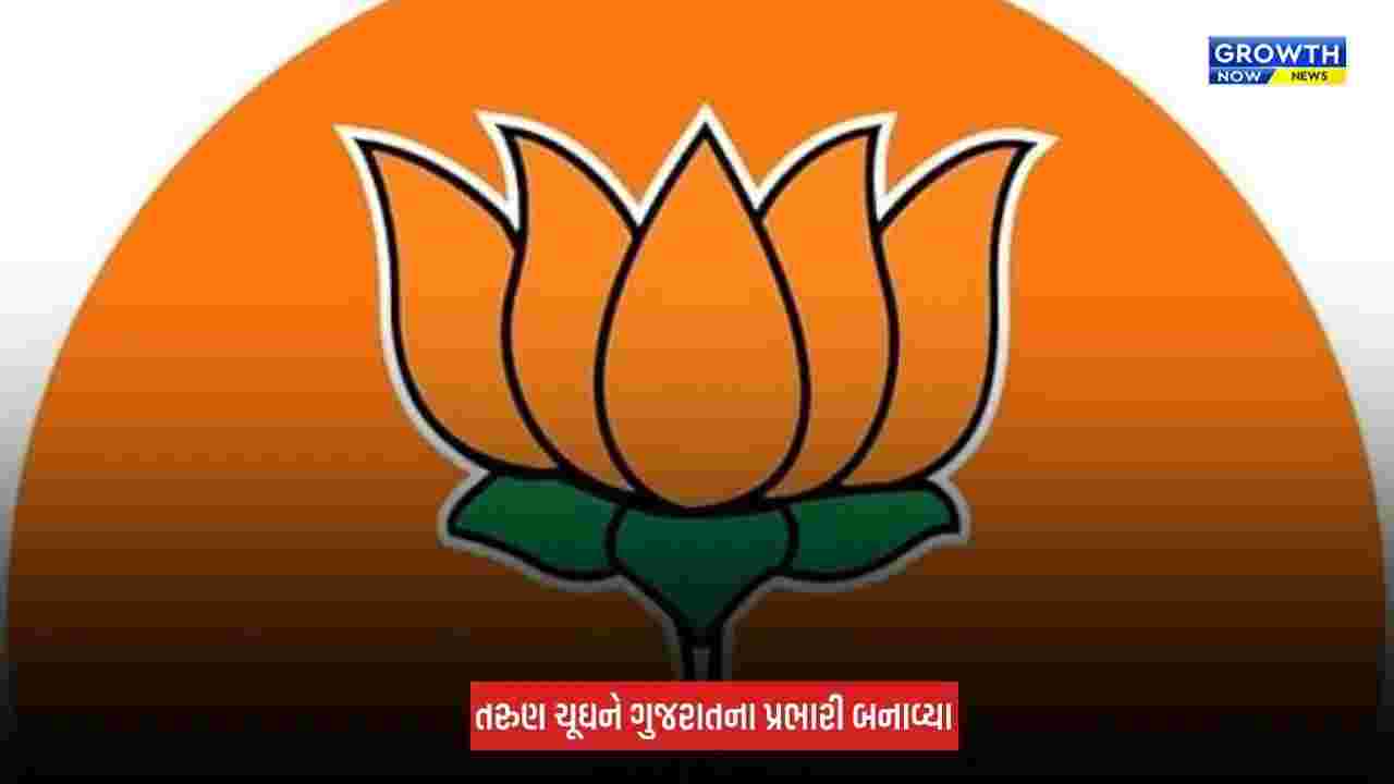 BJPએ રાજ્યો અને કેન્દ્રશાસિત પ્રદેશોમાં નવા પ્રભારીઓની કરી નિમણૂક, વાંચો લિસ્ટ