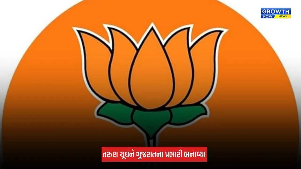 BJPએ રાજ્યો અને કેન્દ્રશાસિત પ્રદેશોમાં નવા પ્રભારીઓની કરી નિમણૂક, વાંચો લિસ્ટ