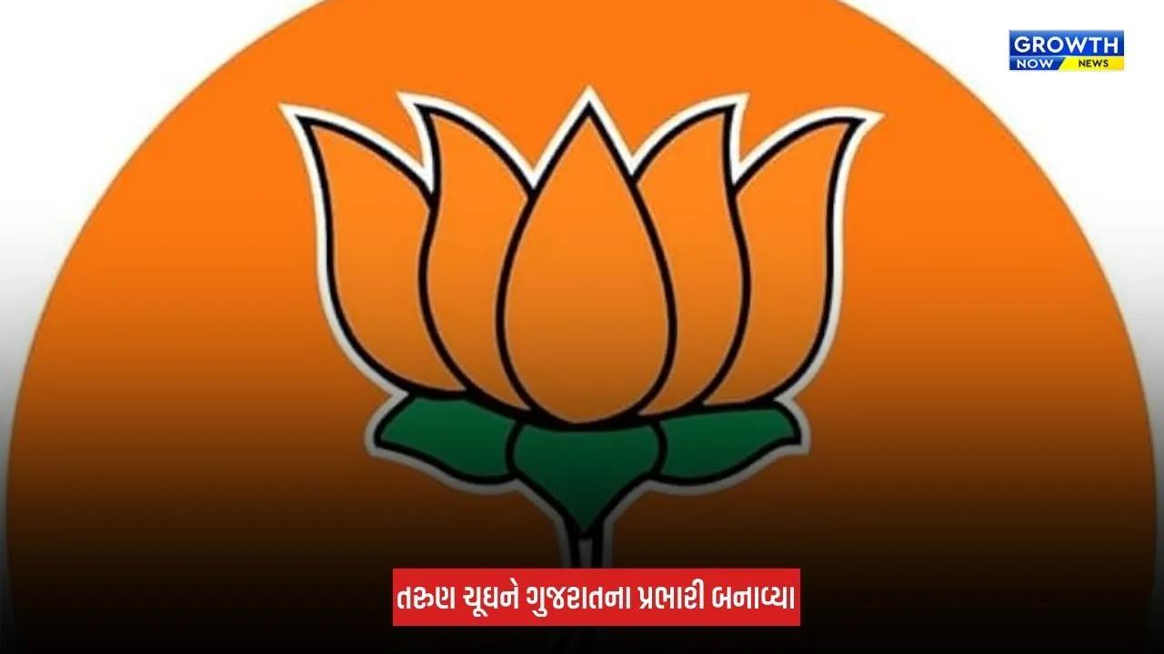 BJPએ રાજ્યો અને કેન્દ્રશાસિત પ્રદેશોમાં નવા પ્રભારીઓની કરી નિમણૂક, વાંચો લિસ્ટ