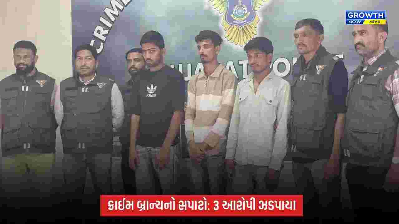 Ahmedabad Crime Branchની મોટી કાર્યવાહી: કારમાંથી 938 ગ્રામ MD ડ્રગ્સ ઝડપાયું, 3 આરોપીની ધરપકડ