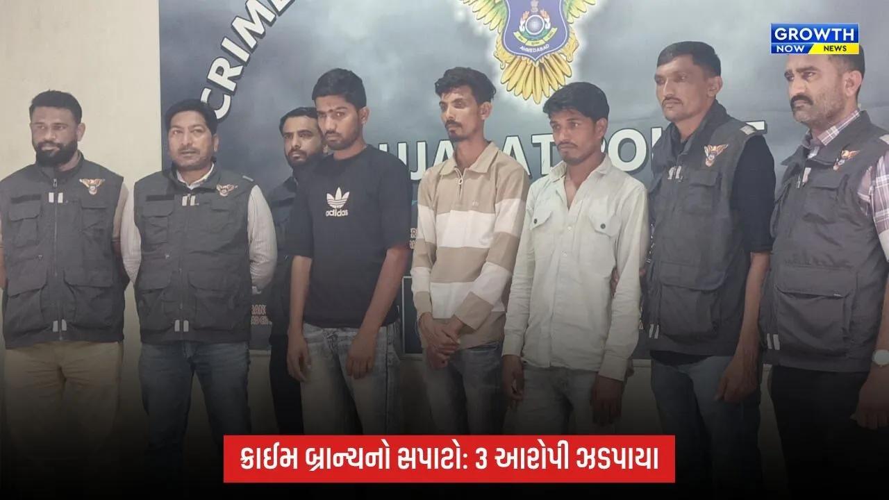 Ahmedabad Crime Branchની મોટી કાર્યવાહી: કારમાંથી 938 ગ્રામ MD ડ્રગ્સ ઝડપાયું, 3 આરોપીની ધરપકડ