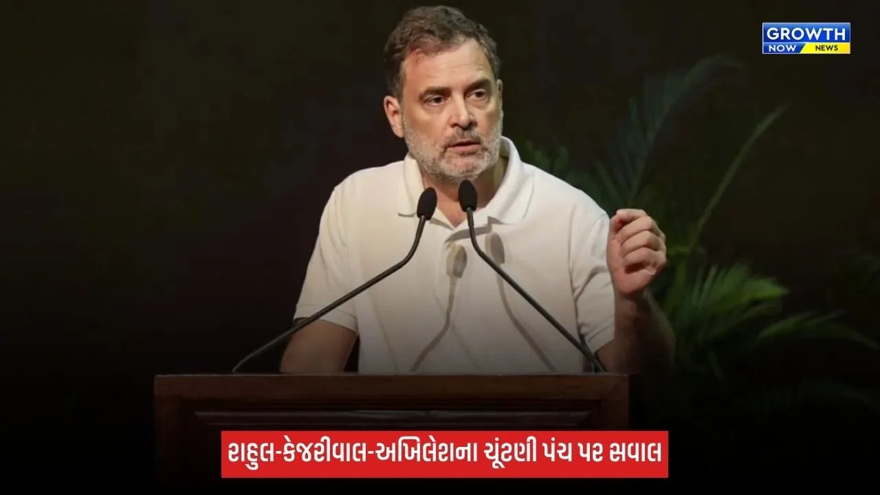 SIR મુદ્દે ચૂંટણી પંચ સામે વિપક્ષના આક્ષેપો, રાહુલ ગાંધી-કેજરીવાલ-અખિલેશ યાદવે ઉઠાવ્યા સવાલ