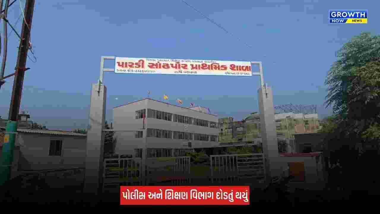 Valsad : પ્રાથમિક શાળામાં શિક્ષિકાએ 15થી વધુ વિદ્યાર્થીઓને માર માર્યાનો આક્ષેપ, વાલીઓમાં રોષ ફેલાયો