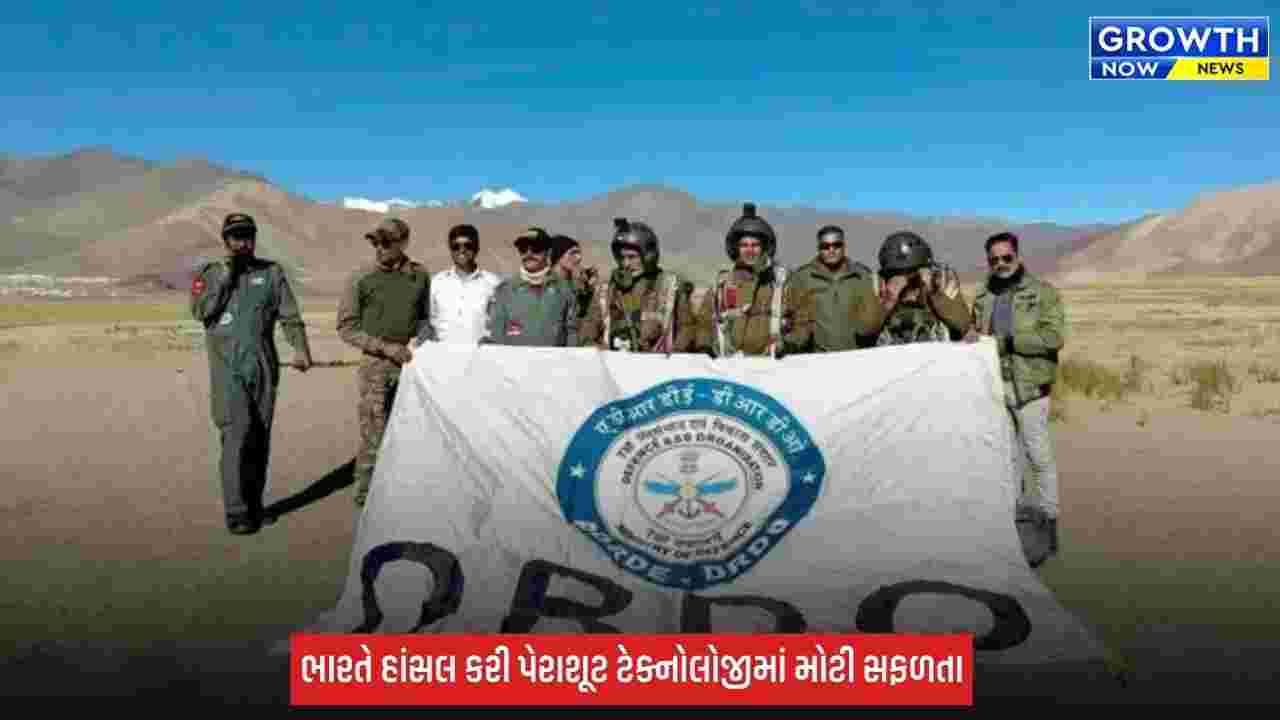 DRDO નો 22 હજાર ફૂટની ઊંચાઈએ ધમાકો, સ્વદેશી મિલિટરી પેરાશૂટનું સફળ પરીક્ષણ