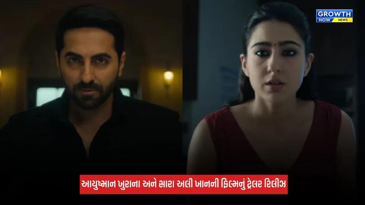 Udta Teer Trailer: આયુષ્માન ખુરાના અને સારા અલી ખાનની 'ઉડતા તીર'નું ટ્રેલર થયું રિલીઝ, પાકિસ્તાની જાસૂસ બન્યો એક્ટર