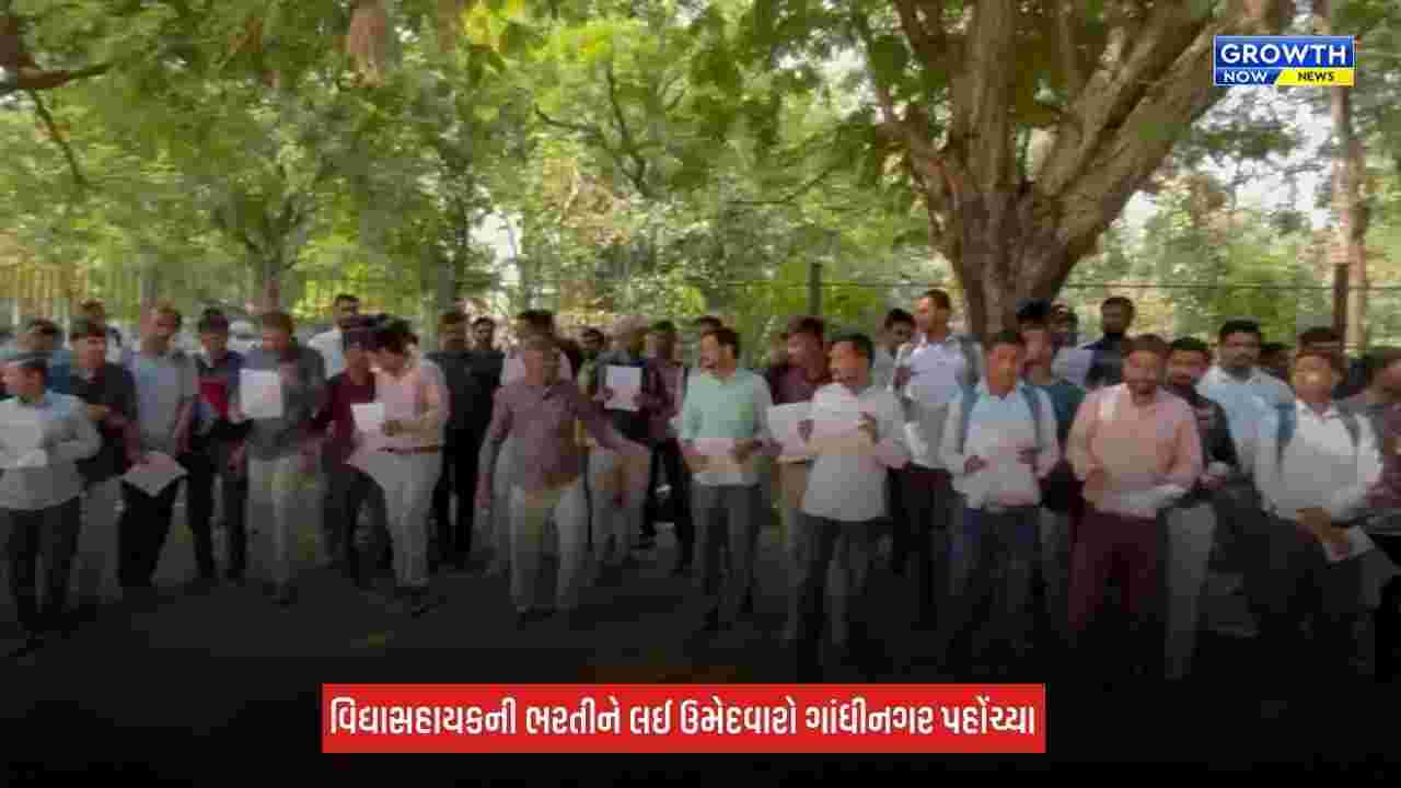 Gandhinagar News: વિદ્યાસહાયકની 774 અનામત જગ્યાઓ રિલીઝ કરવાની ઉમેદવારોની માગ