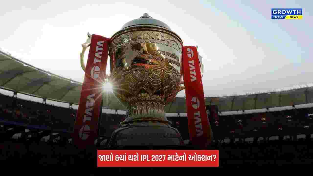 IPL Auctionને લઈને મોટી જાહેરાત, ડિસેમ્બરમાં થશે આયોજન, વેન્યૂને લઈને પણ મોટી જાહેરાત