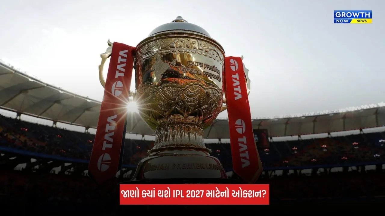 IPL Auctionને લઈને મોટી જાહેરાત, ડિસેમ્બરમાં થશે આયોજન, વેન્યૂને લઈને પણ મોટી જાહેરાત
